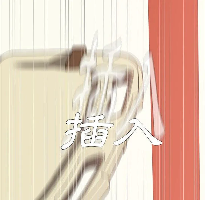 危机四伏的家庭生活 第18话 第67页