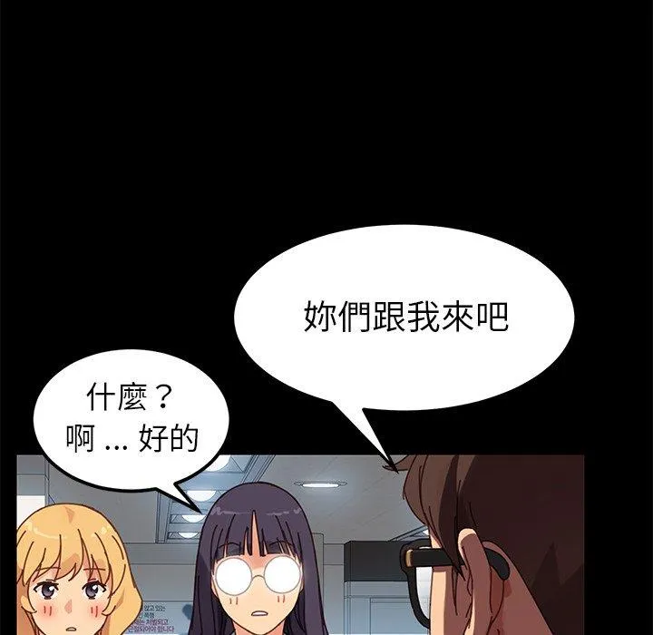 危机四伏的家庭生活 第18话 第126页
