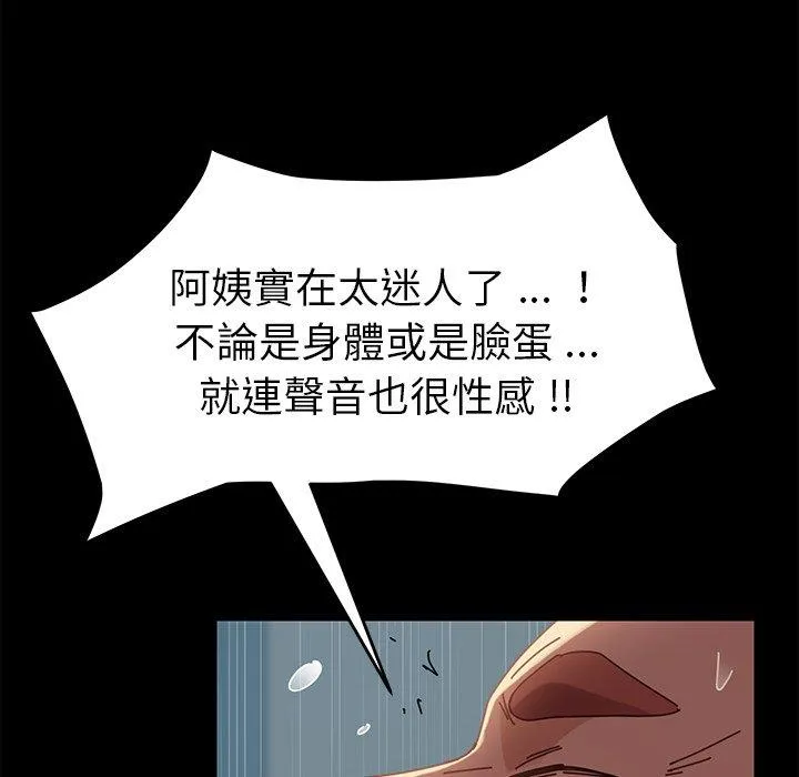 危机四伏的家庭生活 第18话 第159页
