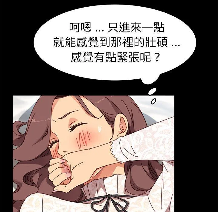 危机四伏的家庭生活 第18话 第58页