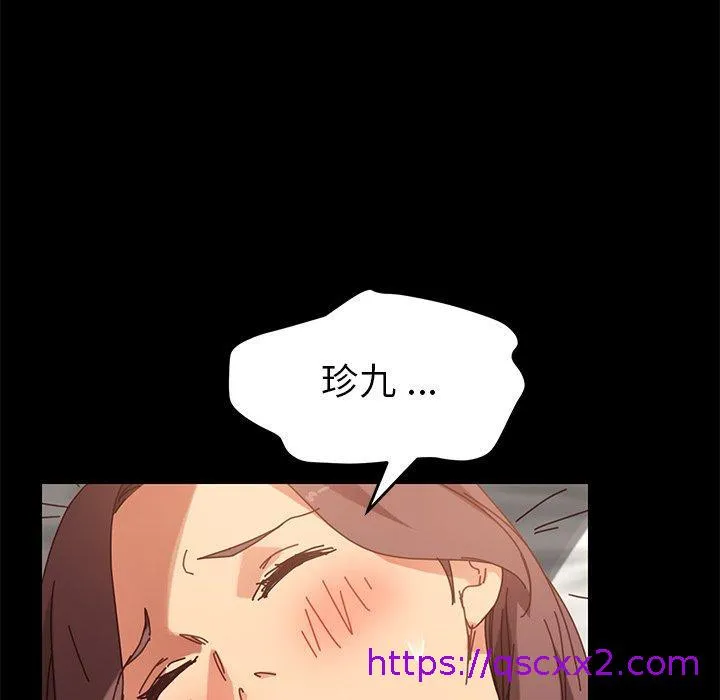 危机四伏的家庭生活 第18话 第81页