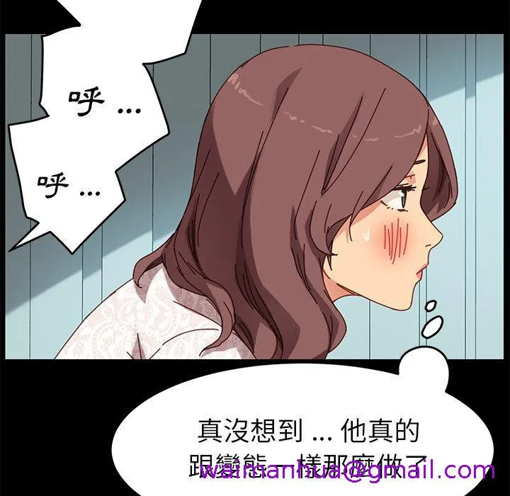 危机四伏的家庭生活 第18话 第29页
