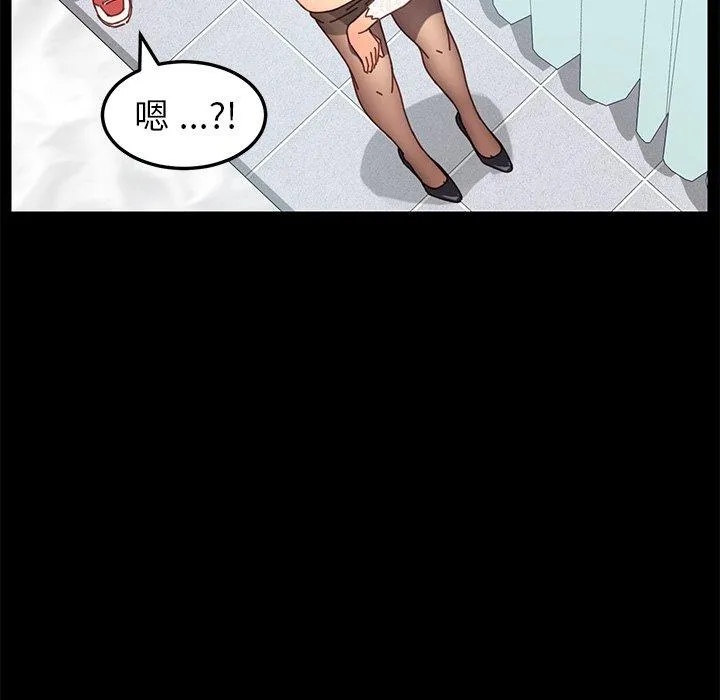 危机四伏的家庭生活 第18话 第34页