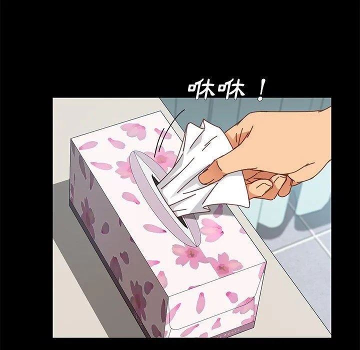 危机四伏的家庭生活 第18话 第38页