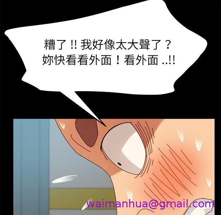 危机四伏的家庭生活 第18话 第165页