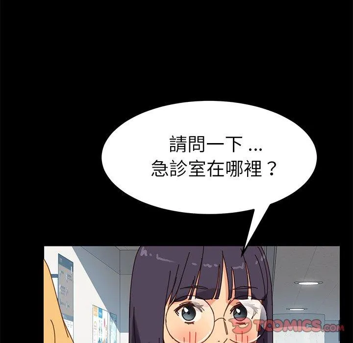 危机四伏的家庭生活 第18话 第124页