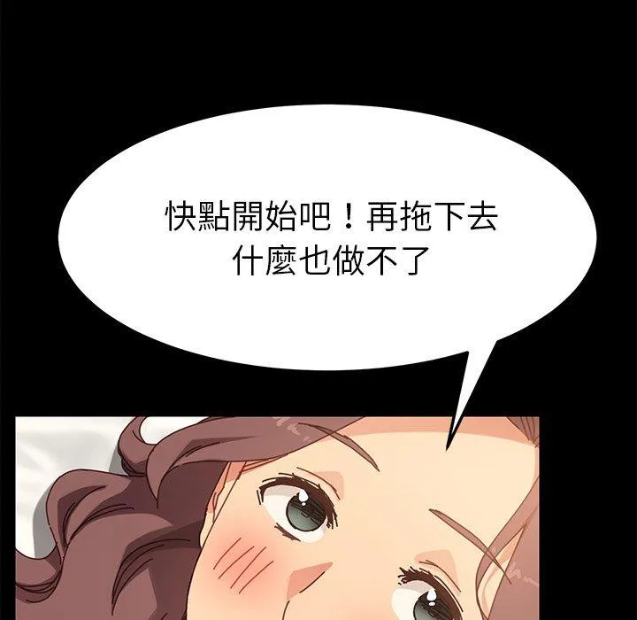 危机四伏的家庭生活 第18话 第50页