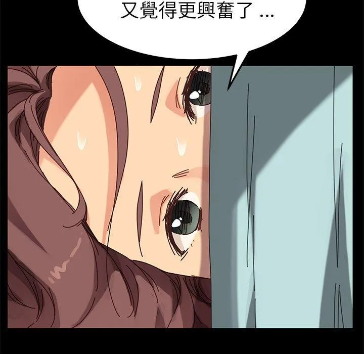 危机四伏的家庭生活 第18话 第170页
