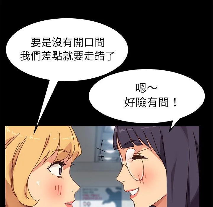 危机四伏的家庭生活 第18话 第128页