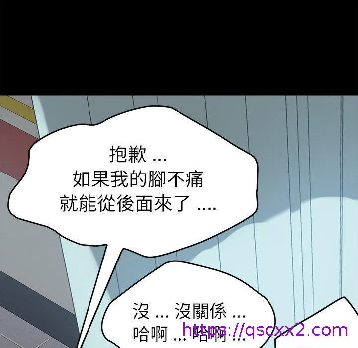 危机四伏的家庭生活 第18话 第145页