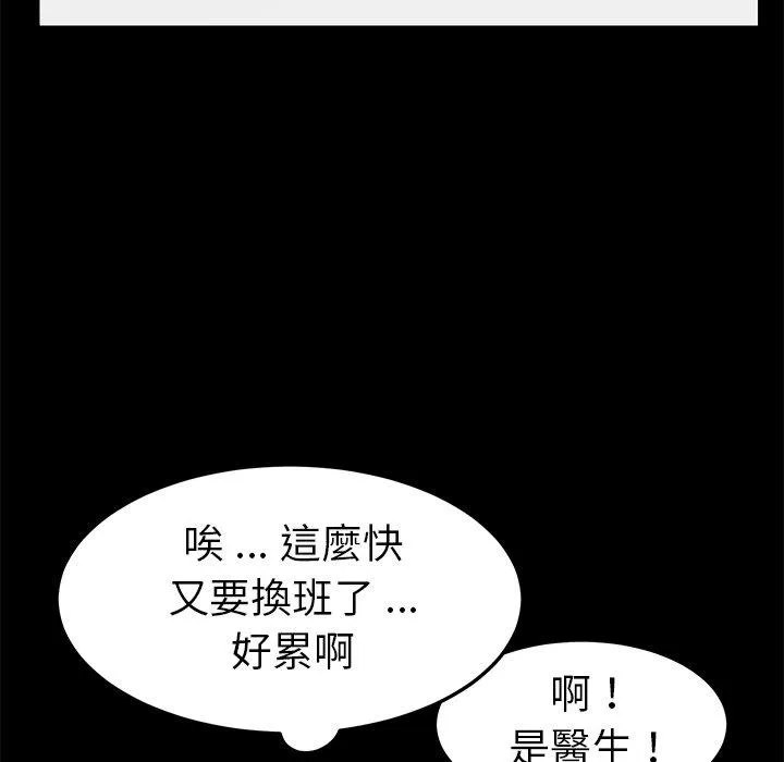危机四伏的家庭生活 第18话 第120页