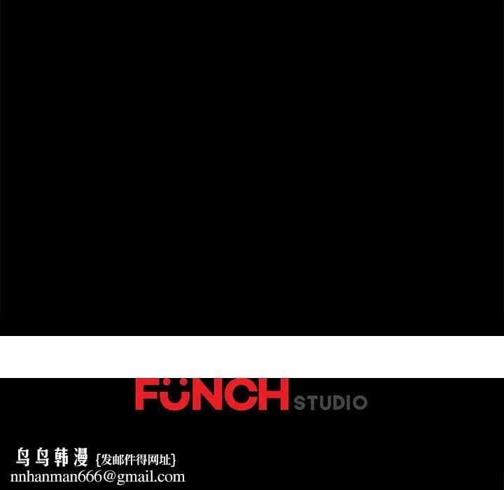 危机四伏的家庭生活 第18话 第183页
