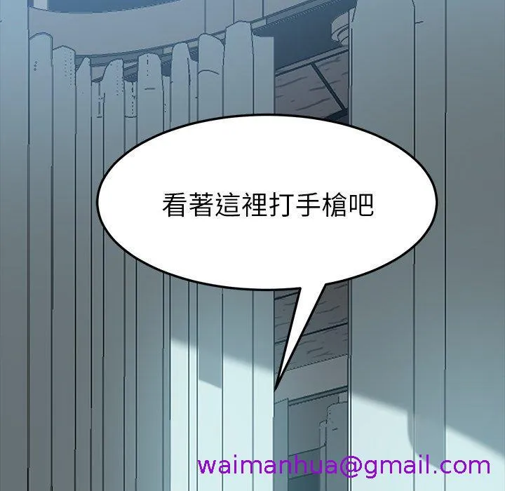 危机四伏的家庭生活 第18话 第5页