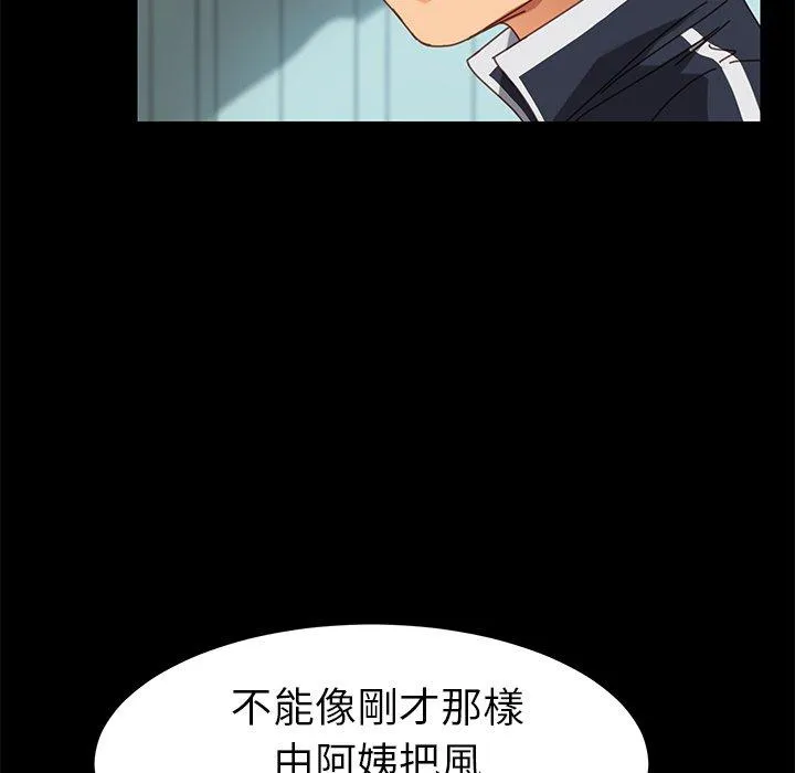 危机四伏的家庭生活 第18话 第102页