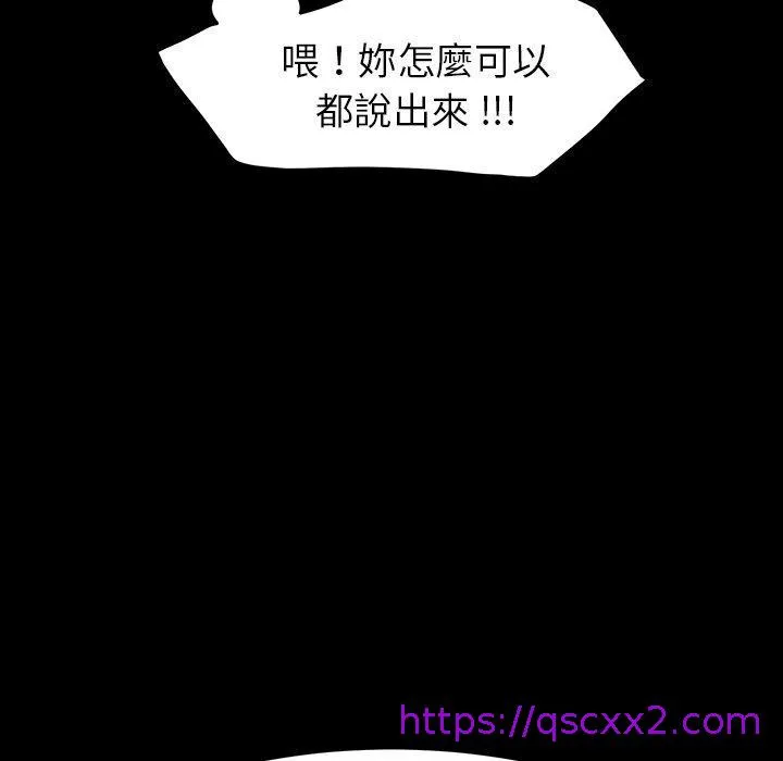 危机四伏的家庭生活 第7话 第121页