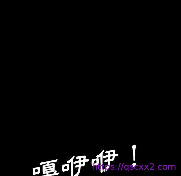 危机四伏的家庭生活 第7话 第81页