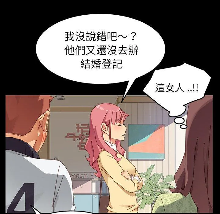 危机四伏的家庭生活 第7话 第118页