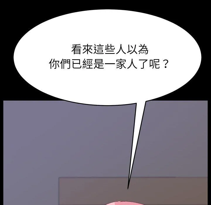危机四伏的家庭生活 第7话 第112页