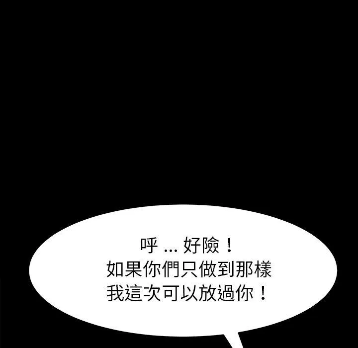 危机四伏的家庭生活 第7话 第24页