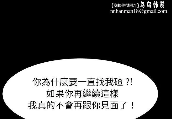 危机四伏的家庭生活 第7话 第1页