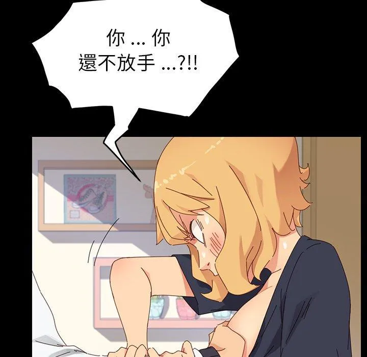 危机四伏的家庭生活 第7话 第184页