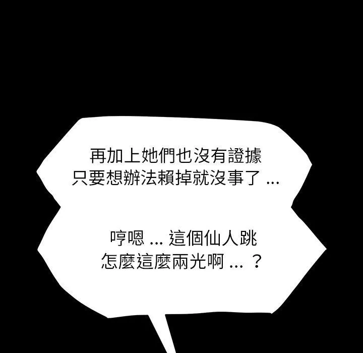 危机四伏的家庭生活 第7话 第40页
