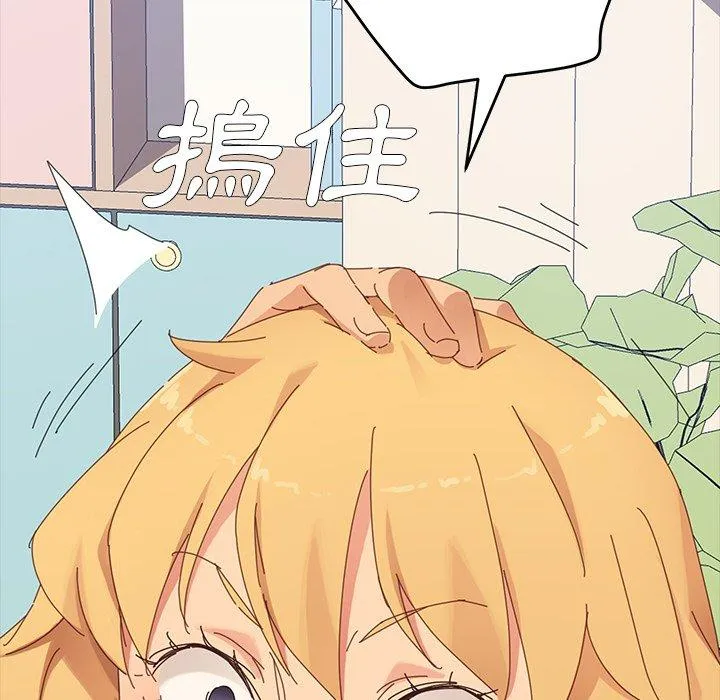 危机四伏的家庭生活 第7话 第163页