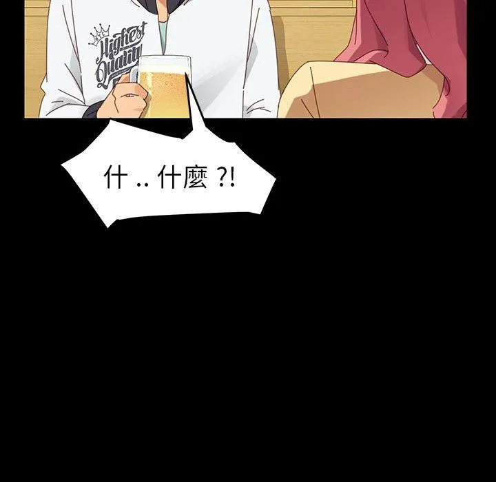 危机四伏的家庭生活 第7话 第31页