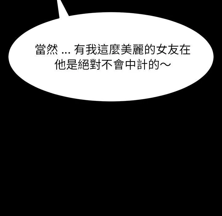 危机四伏的家庭生活 第7话 第148页