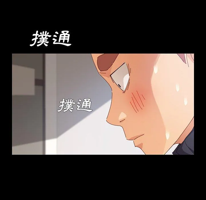 危机四伏的家庭生活 第7话 第66页