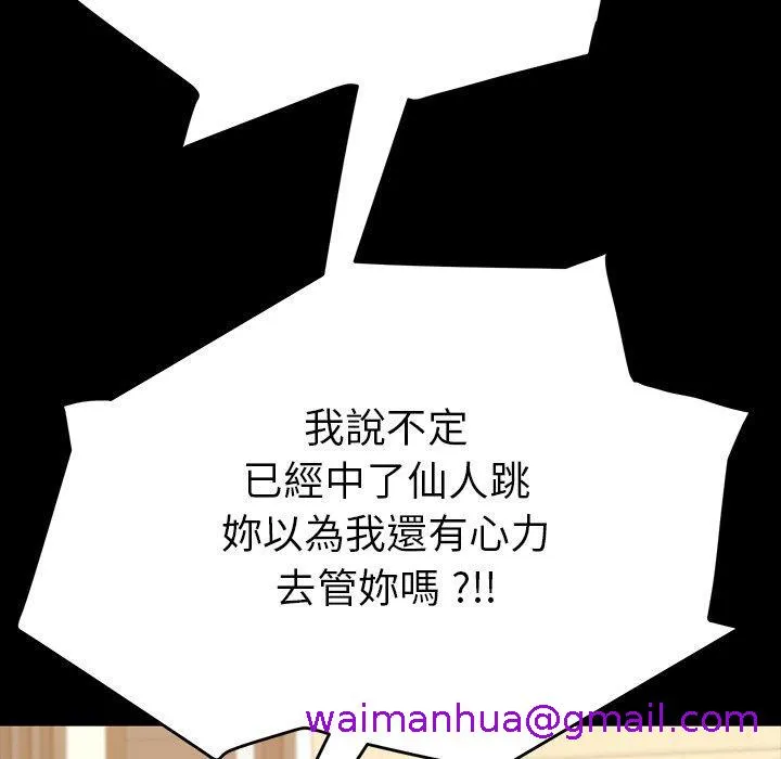 危机四伏的家庭生活 第7话 第5页