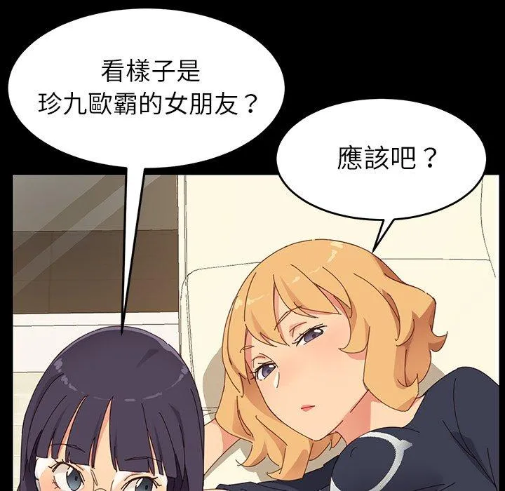 危机四伏的家庭生活 第7话 第108页