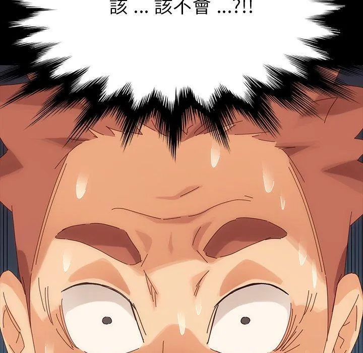 危机四伏的家庭生活 第7话 第155页