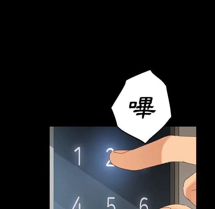 危机四伏的家庭生活 第7话 第64页