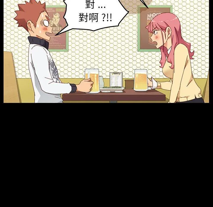 危机四伏的家庭生活 第7话 第23页