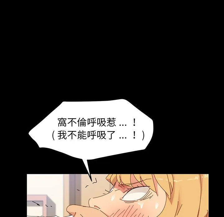 危机四伏的家庭生活 第7话 第174页