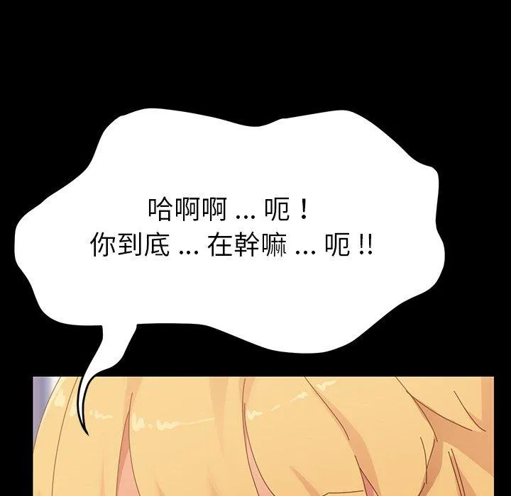 危机四伏的家庭生活 第7话 第191页