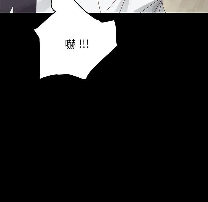 危机四伏的家庭生活 第7话 第178页