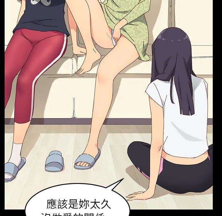 危机四伏的家庭生活 第7话 第58页