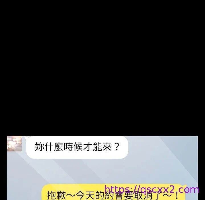 危机四伏的家庭生活 第7话 第73页