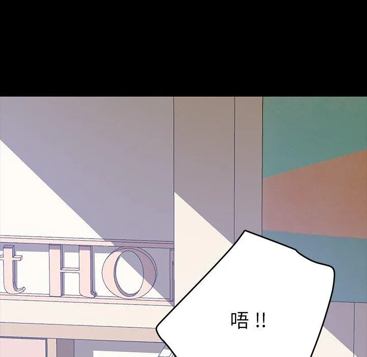 危机四伏的家庭生活 第7话 第162页