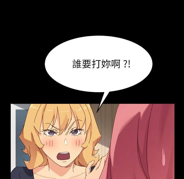 危机四伏的家庭生活 第7话 第130页