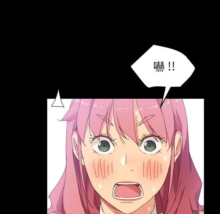 危机四伏的家庭生活 第7话 第179页