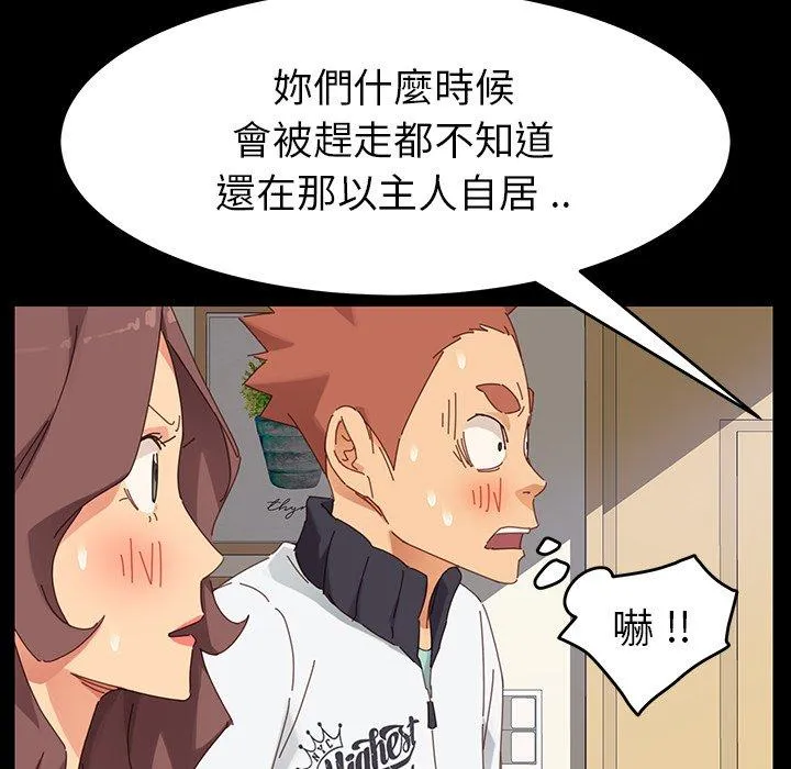 危机四伏的家庭生活 第7话 第122页