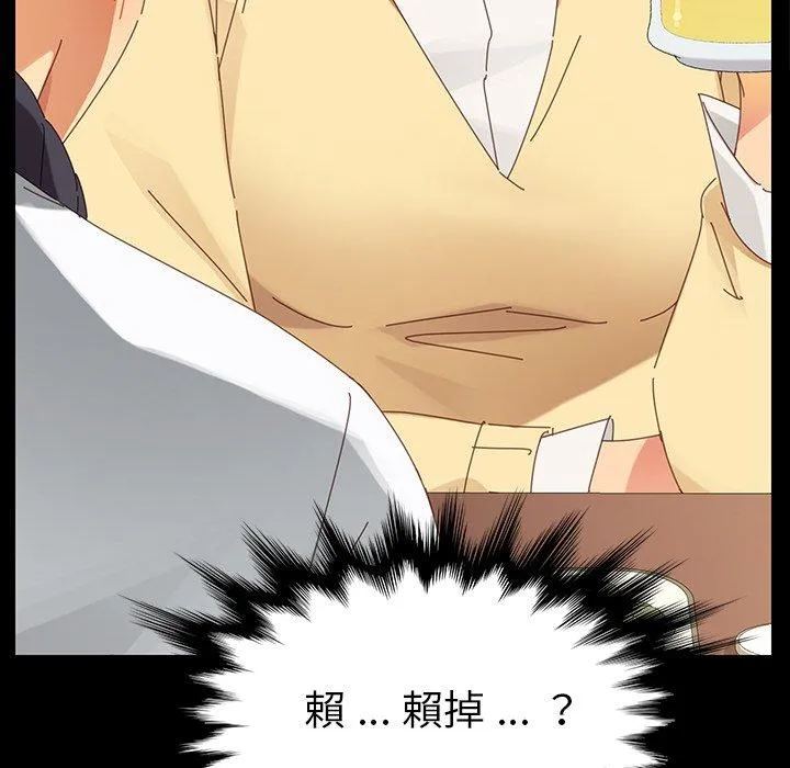 危机四伏的家庭生活 第7话 第42页