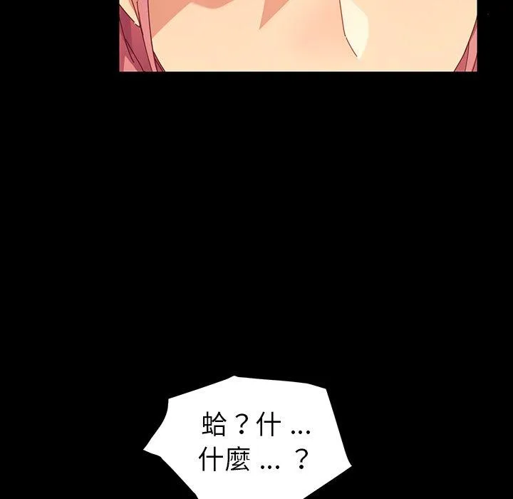 危机四伏的家庭生活 第7话 第20页