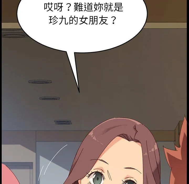 危机四伏的家庭生活 第7话 第92页