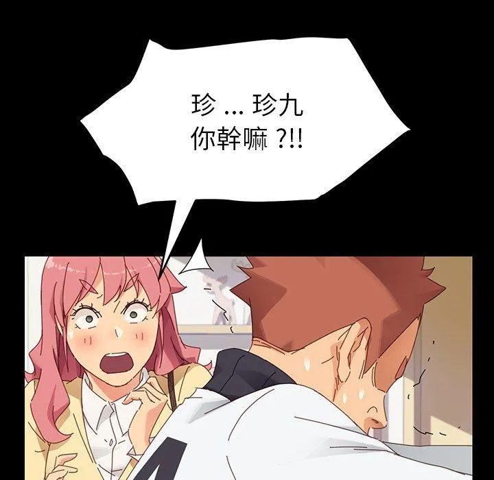 危机四伏的家庭生活 第7话 第167页