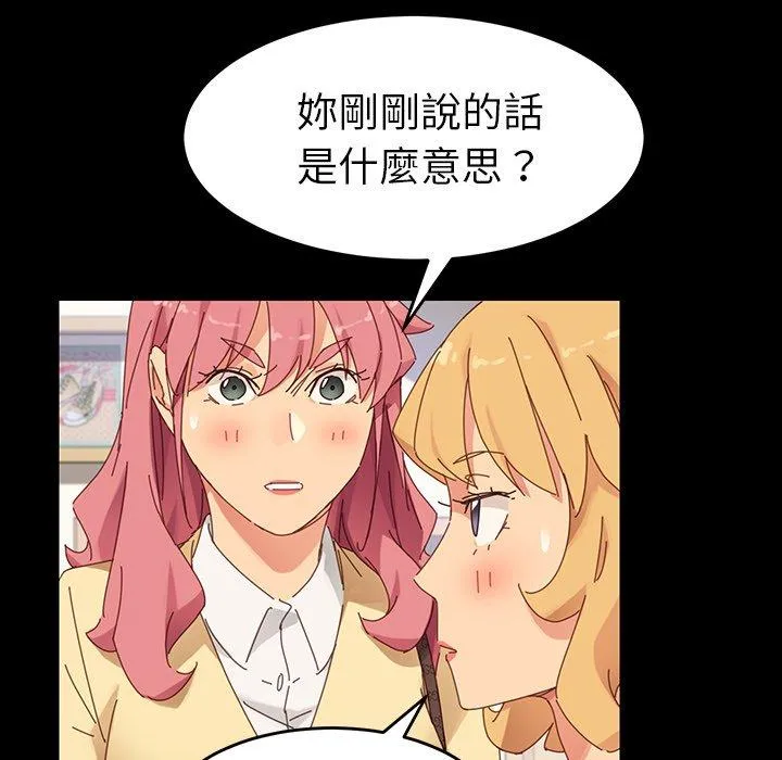 危机四伏的家庭生活 第7话 第158页