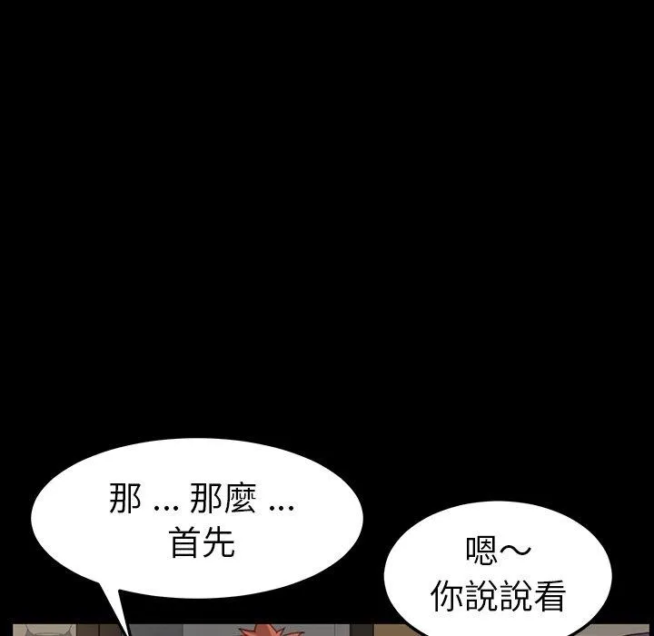 危机四伏的家庭生活 第34话 第127页